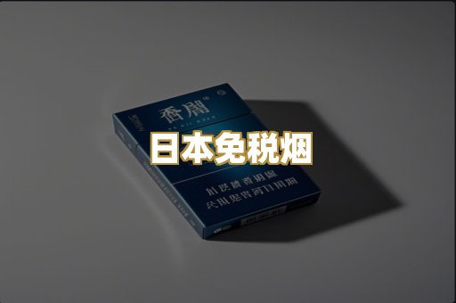 越代代工香烟